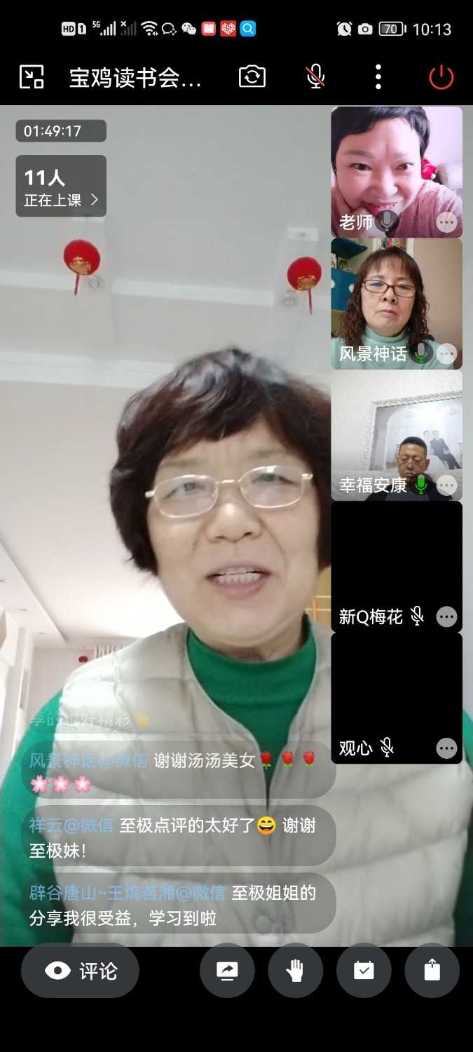 Screenshot_20221117_101349_com.tencent.wework.jpg