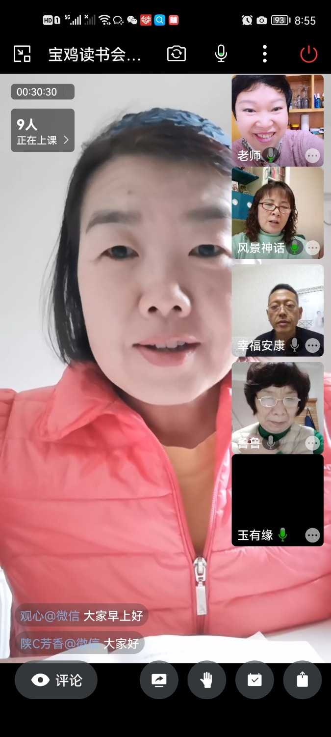 Screenshot_20221117_085501_com.tencent.wework.jpg