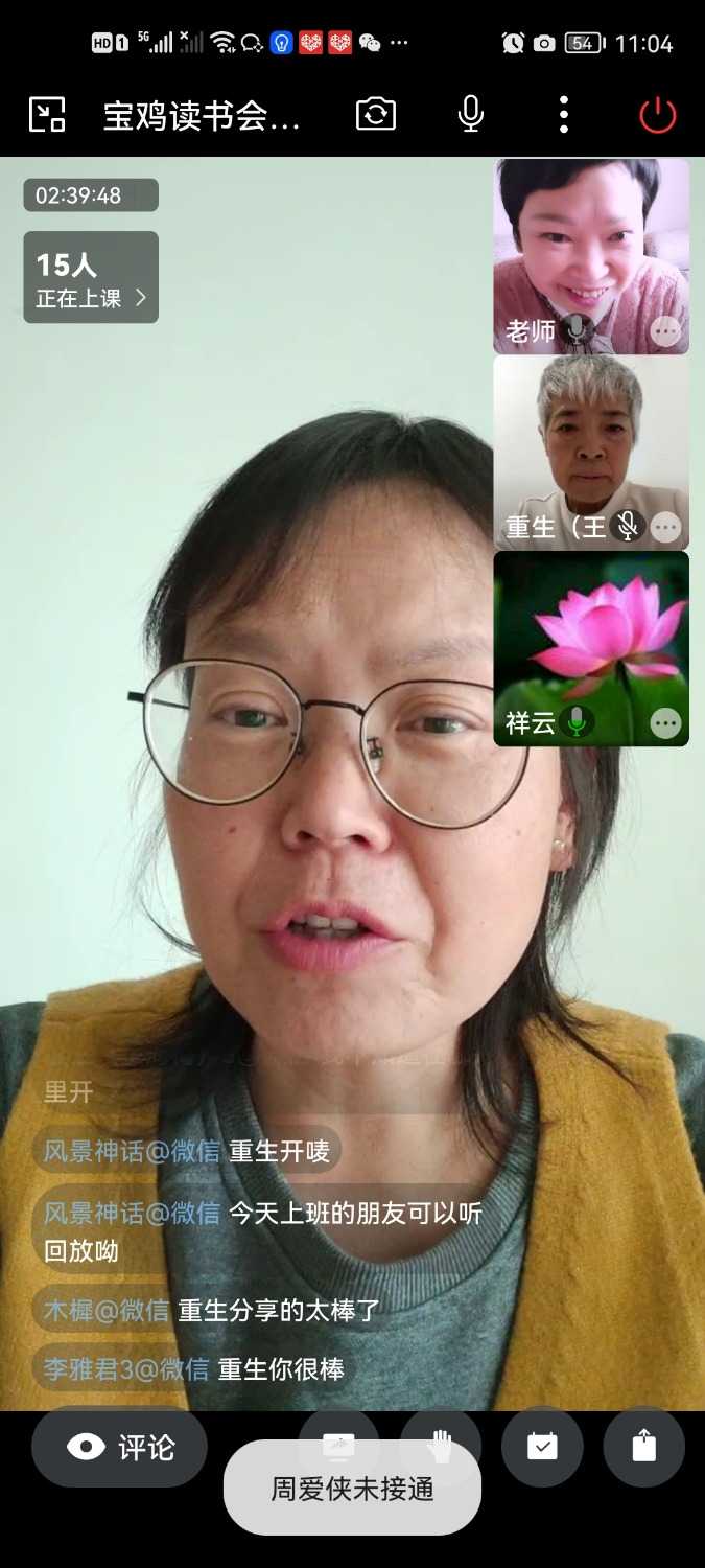 Screenshot_20221117_110418_com.tencent.wework.jpg