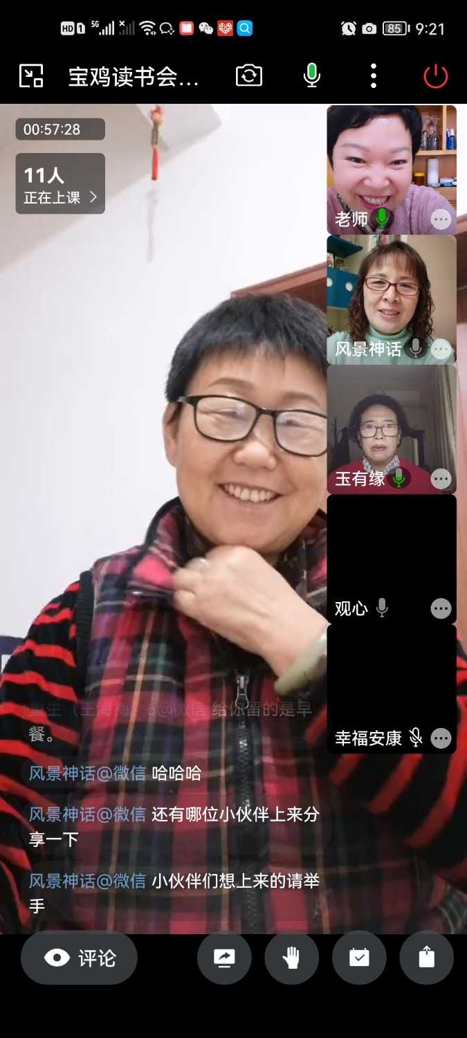 Screenshot_20221117_092158_com.tencent.wework.jpg