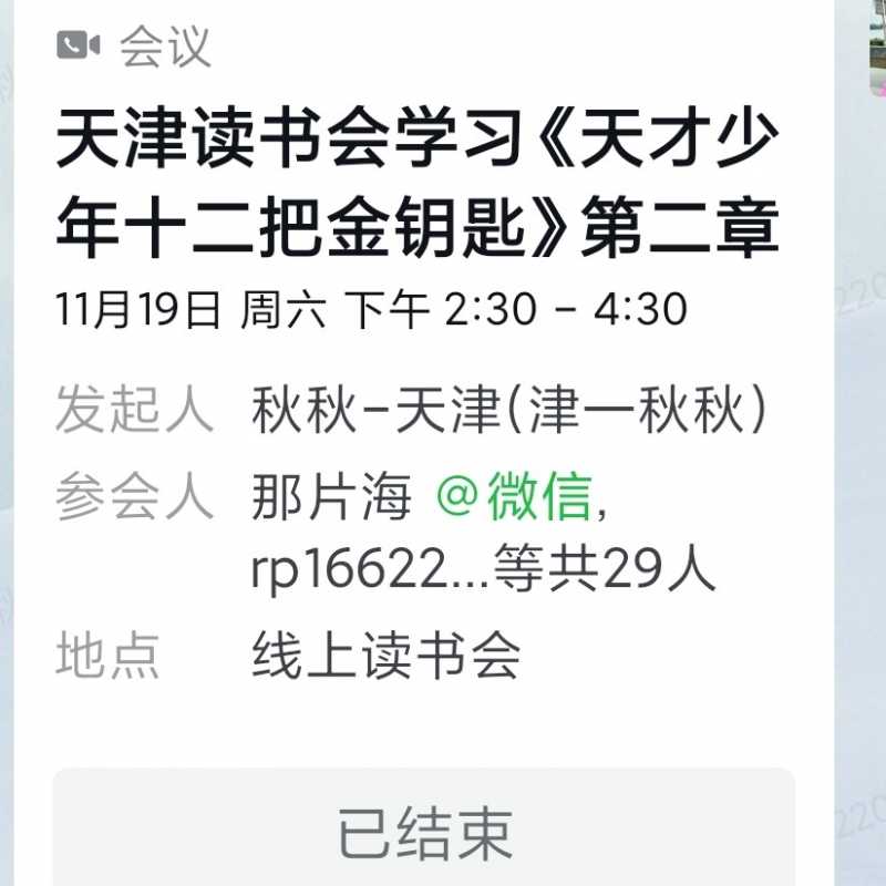 Screenshot_2022-11-21-16-54-44-911_com.tencent.wework_mh1669020941705.jpg