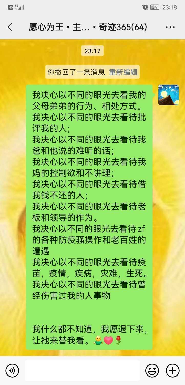 Screenshot_20221121_231812_com.tencent.mm.jpg