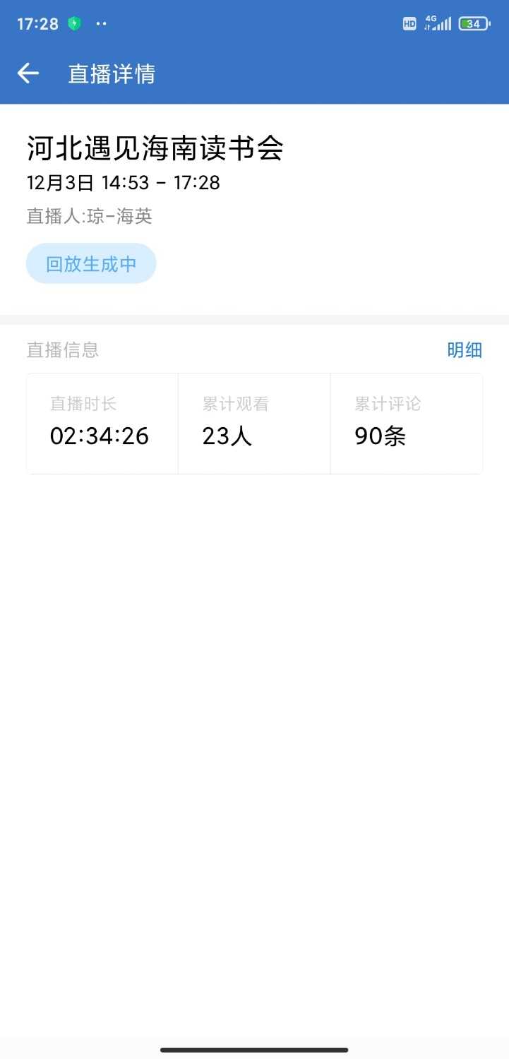 Screenshot_2022-12-03-17-28-31-341_com.tencent.wework.jpg