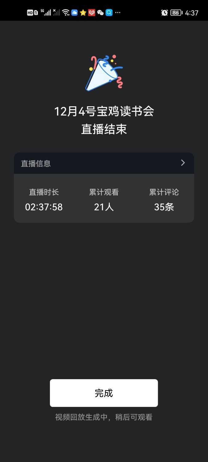 Screenshot_20221204_163743_com.tencent.wework.jpg