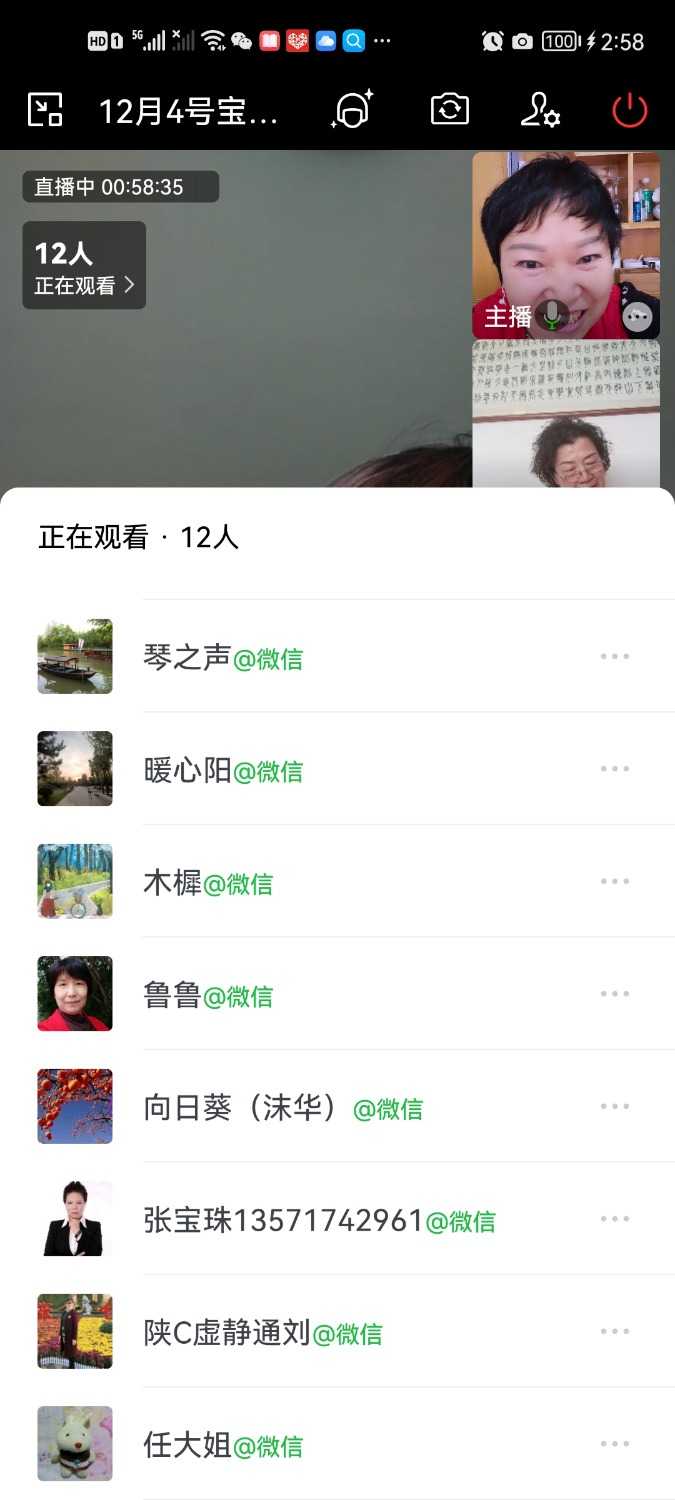 Screenshot_20221204_145818_com.tencent.wework.jpg