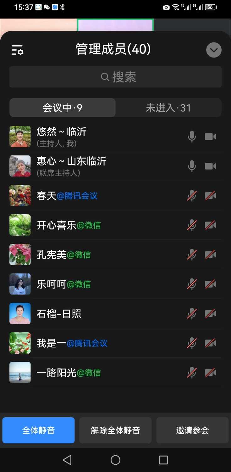 Screenshot_20221214_153743_com.tencent.wework.jpg