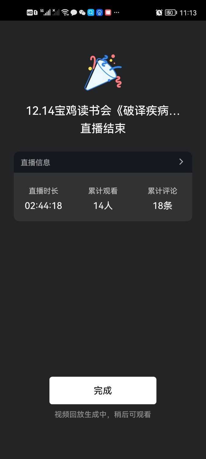 Screenshot_20221214_111334_com.tencent.wework.jpg