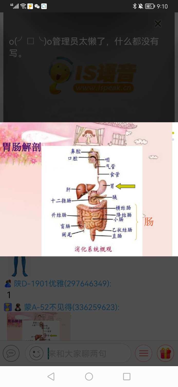 Screenshot_20221030_211030_com.qinhe.ispeak.jpg