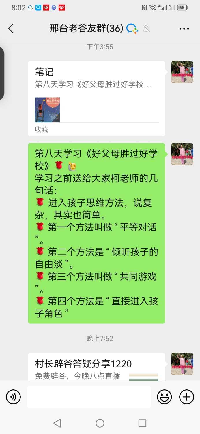 Screenshot_20221220_200250_com.tencent.mm.jpg