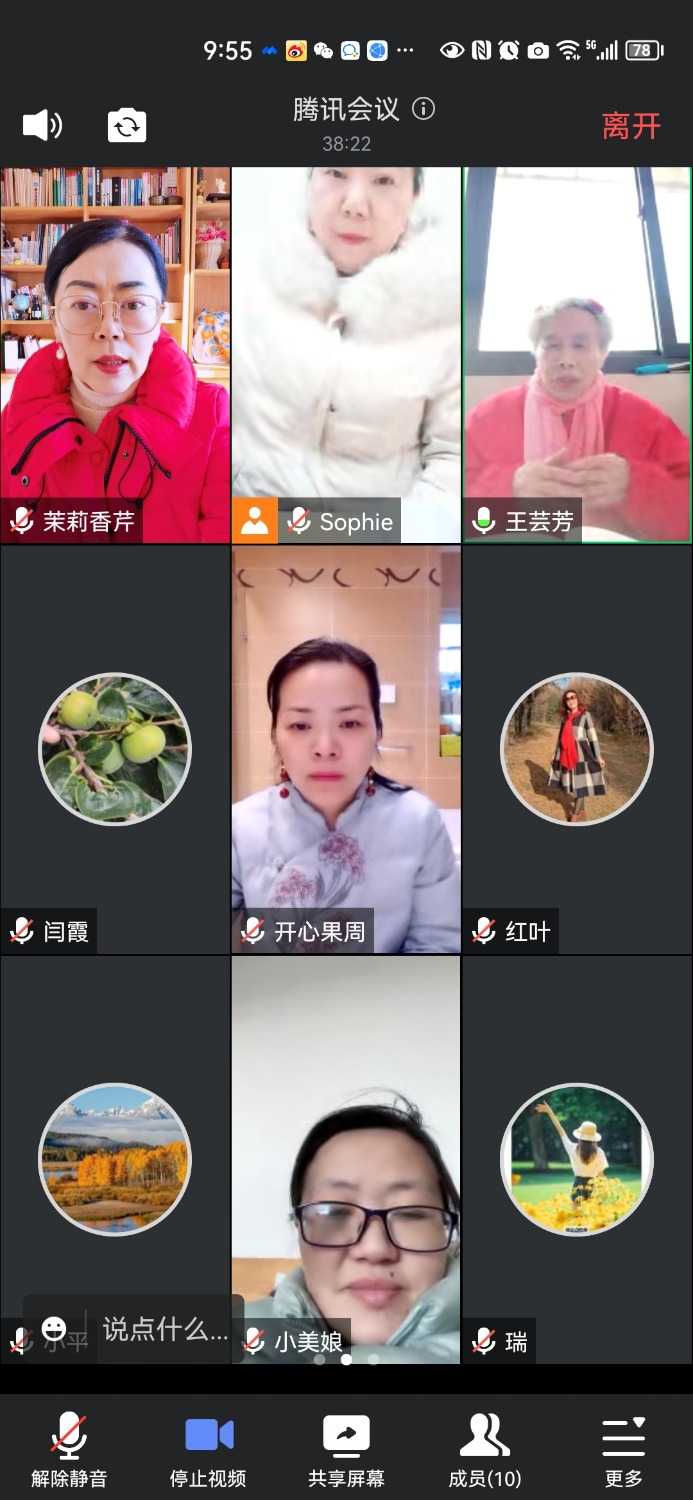 Screenshot_20221223_095529_com.tencent.wemeet.app.jpg