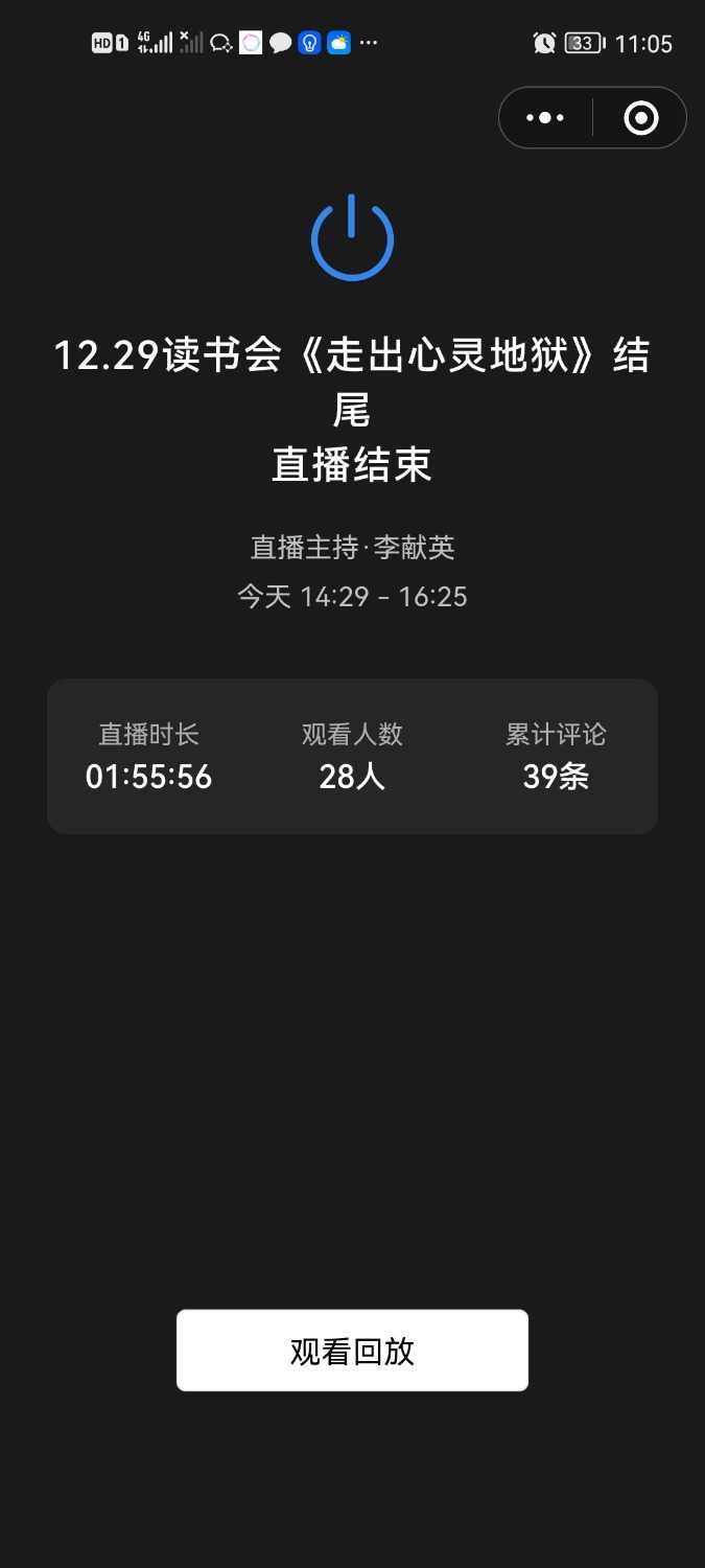 Screenshot_20221229_230508_com.tencent.mm.jpg