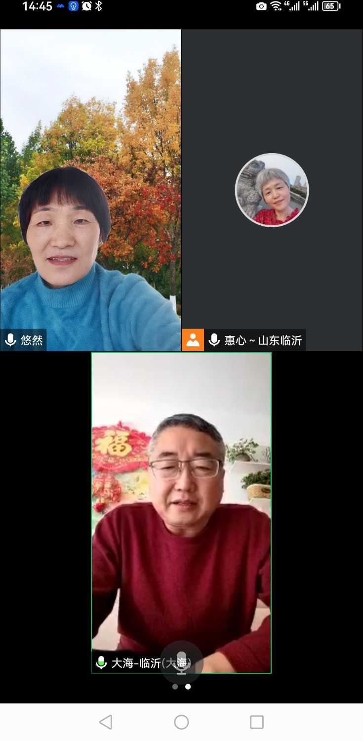Screenshot_20230105_144538_com.tencent.wemeet.app.jpg