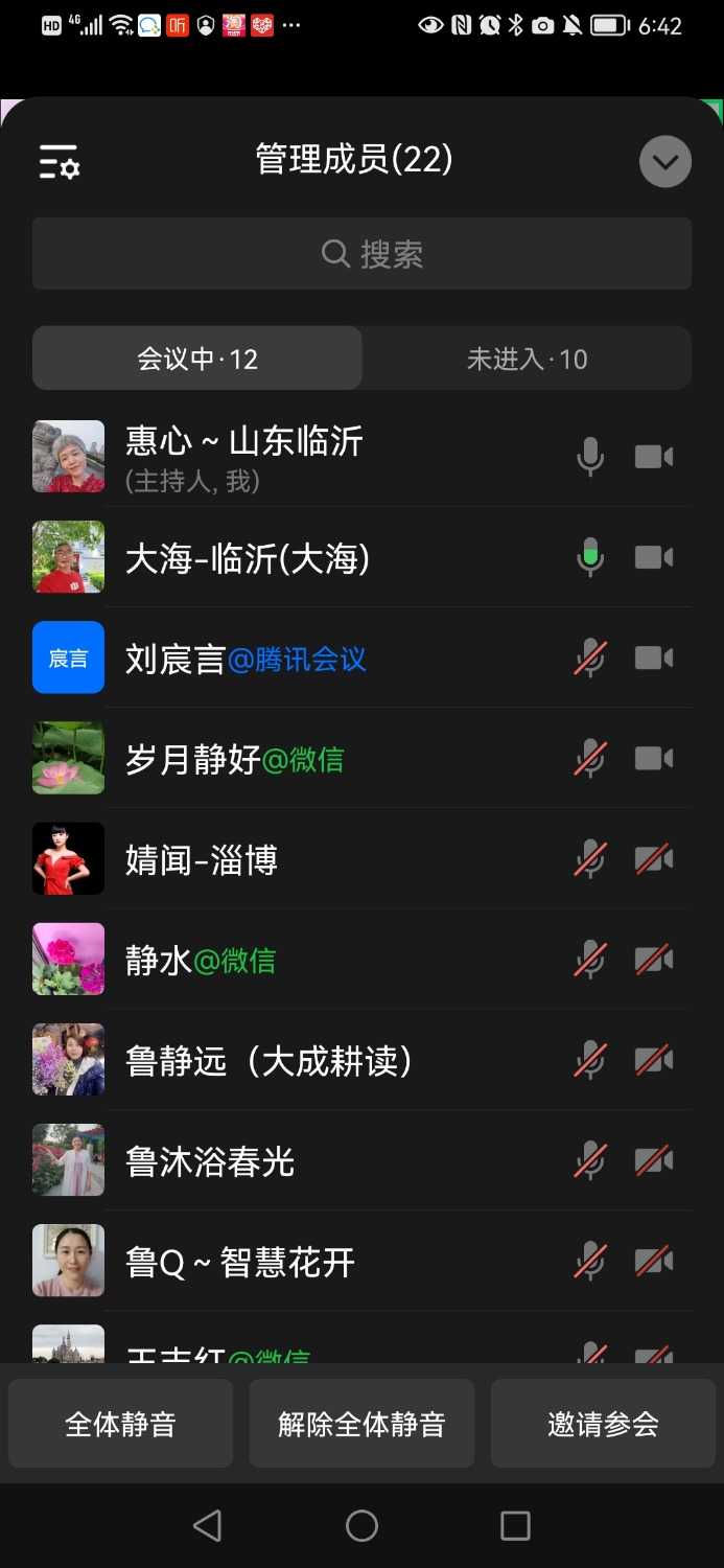 Screenshot_20230103_184207_com.tencent.wework.jpg
