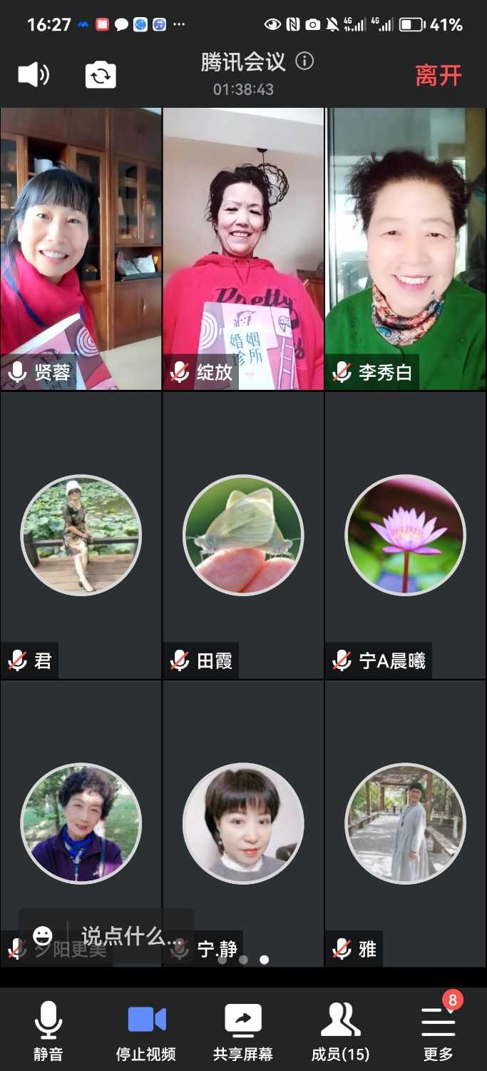 Screenshot_20230114_162742_com.tencent.wemeet.app.jpg