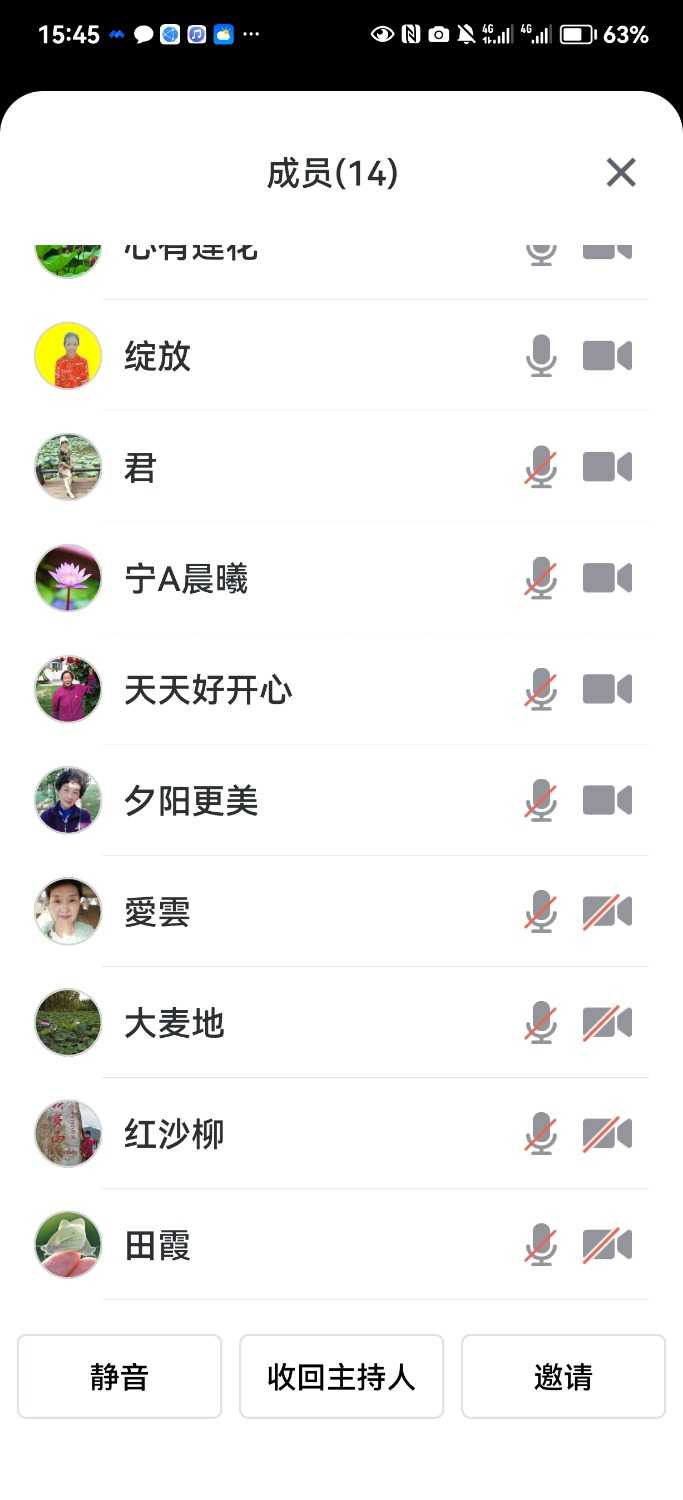 Screenshot_20230114_154536_com.tencent.wemeet.app.jpg