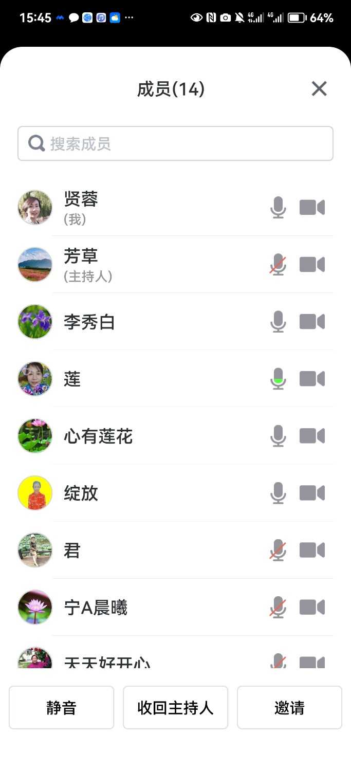 Screenshot_20230114_154532_com.tencent.wemeet.app.jpg