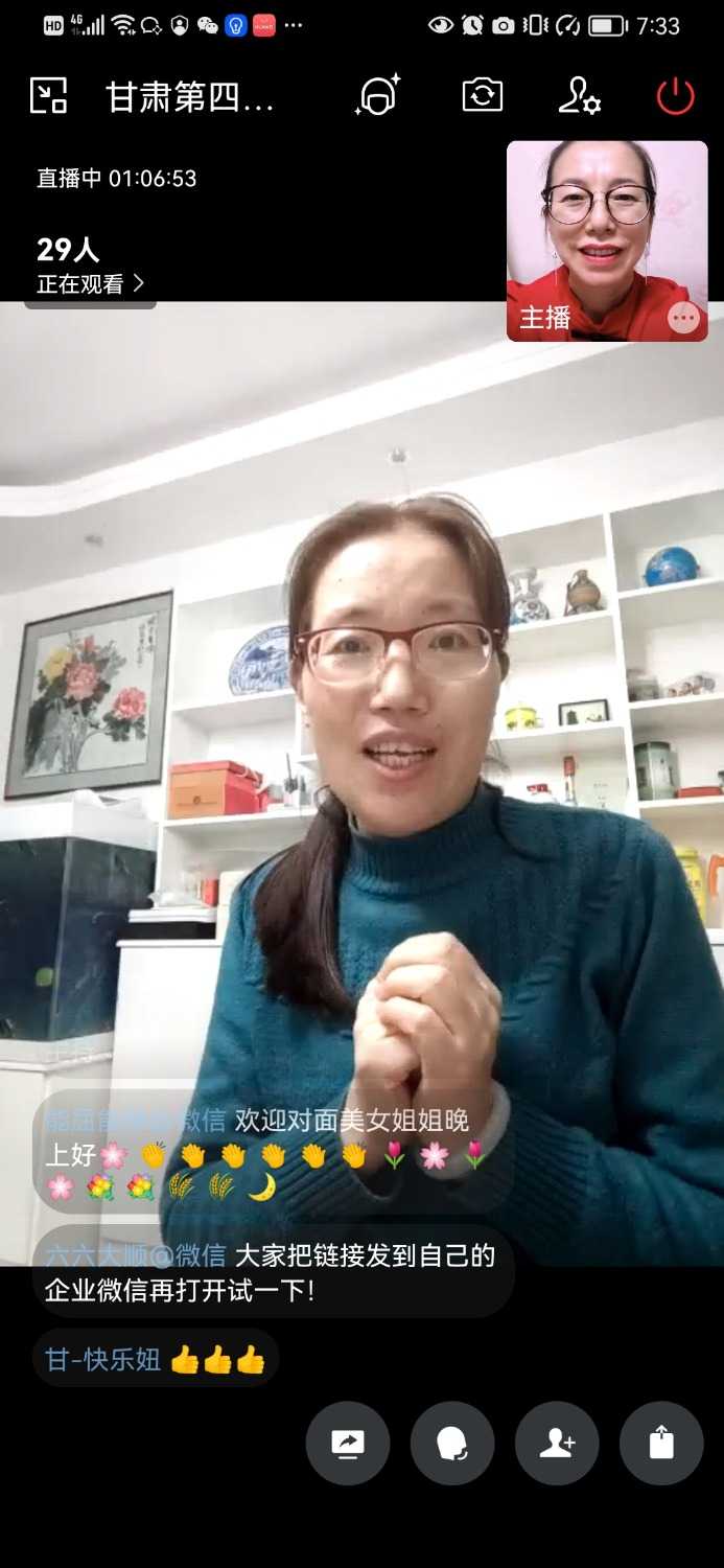 Screenshot_20230112_193312_com.tencent.wework.jpg