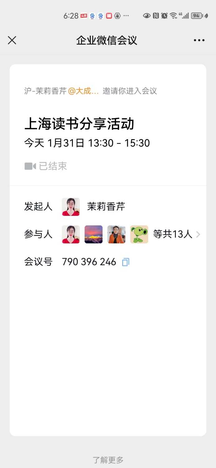 Screenshot_20230131_182820_com.tencent.mm.jpg