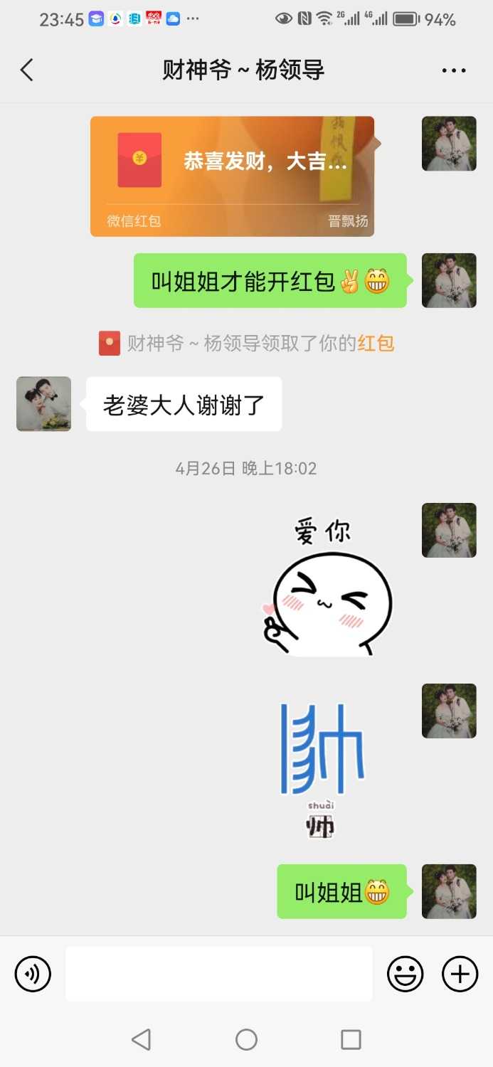 Screenshot_20230509_234538_com.tencent.mm.jpg