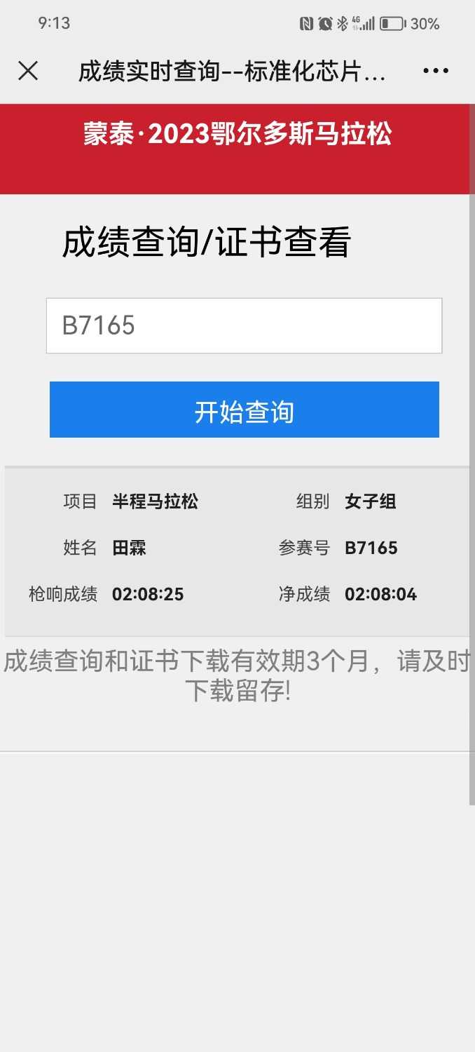 Screenshot_20230527_211303_com.tencent.mm.jpg