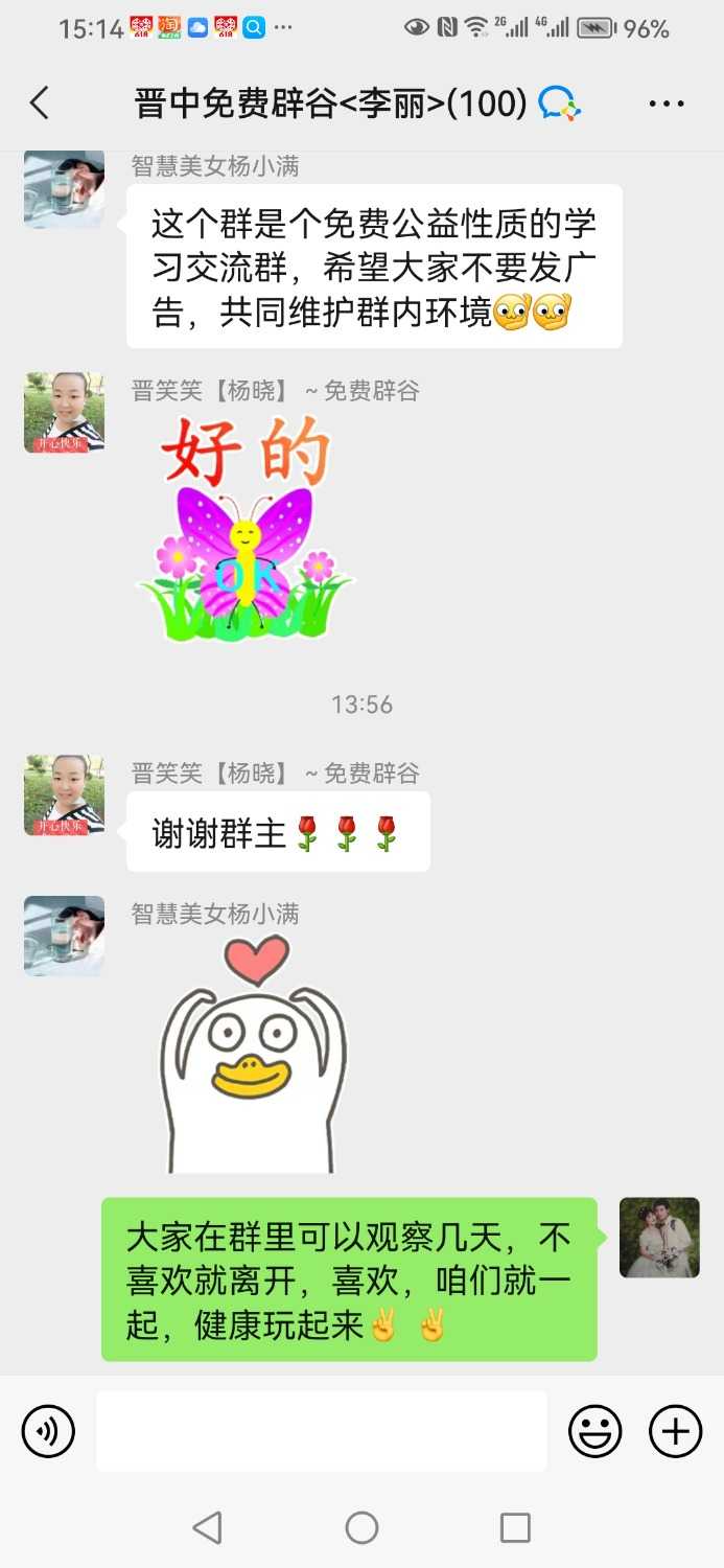 Screenshot_20230529_151417_com.tencent.mm.jpg