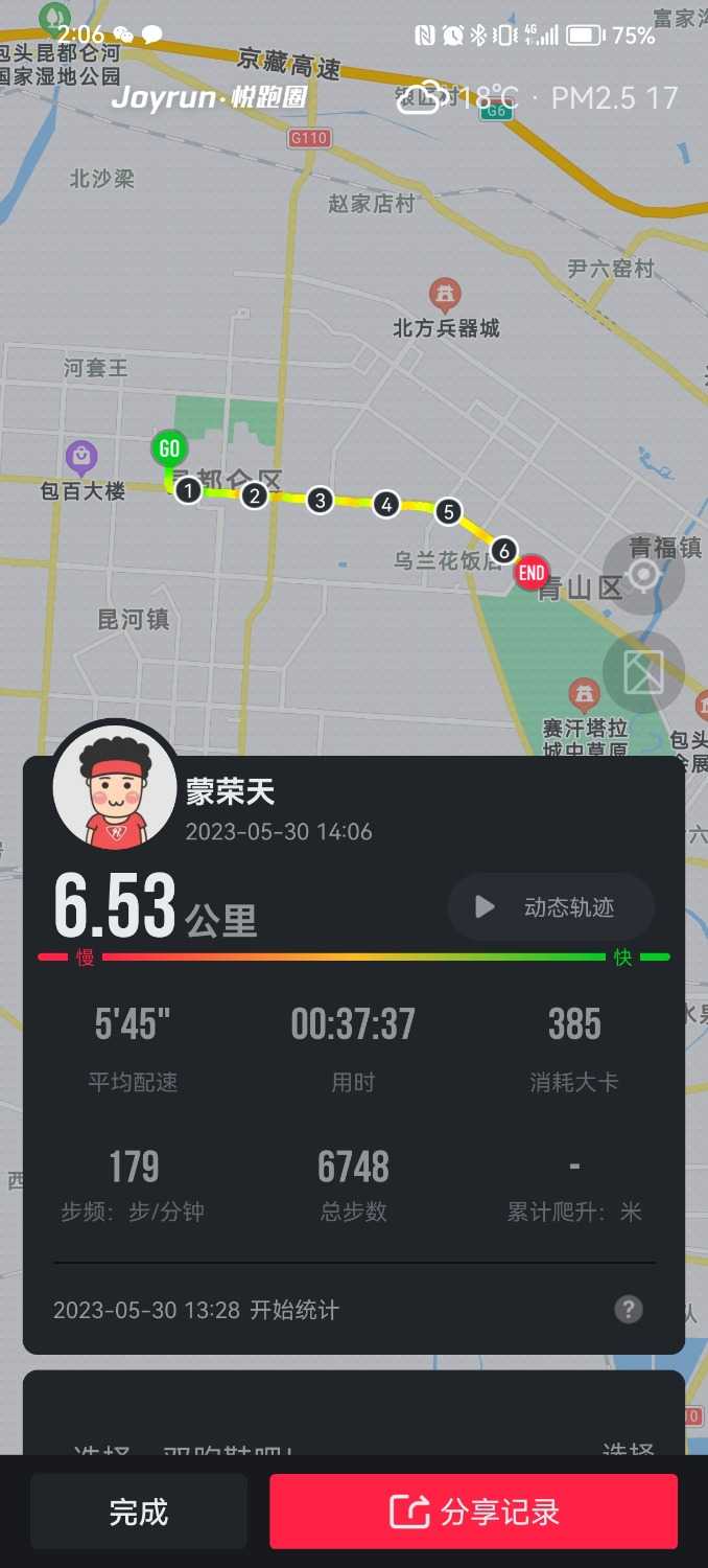 Screenshot_20230530_140649_co.runner.app.jpg