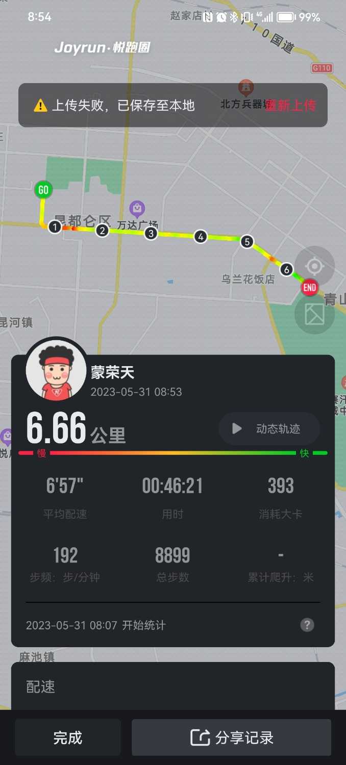 Screenshot_20230531_085406_co.runner.app.jpg