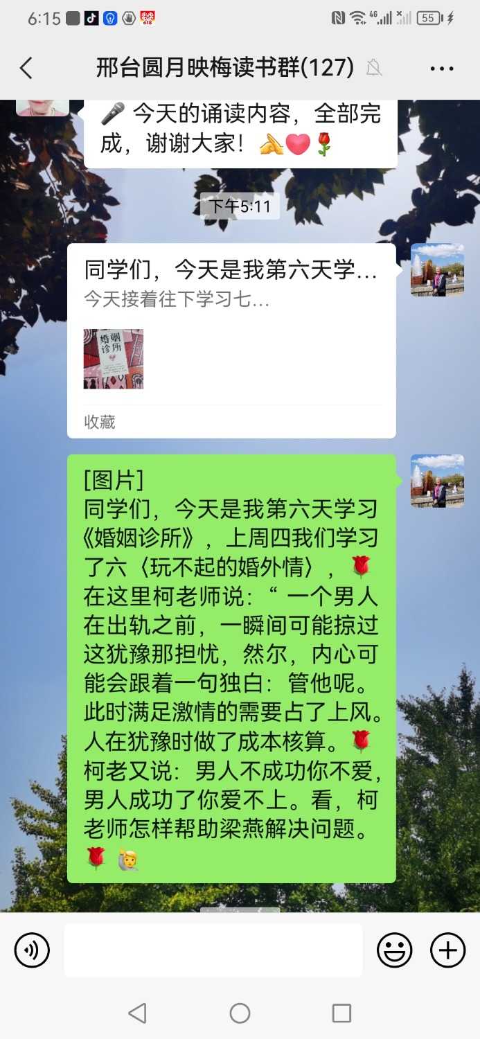 Screenshot_20230606_181542_com.tencent.mm.jpg