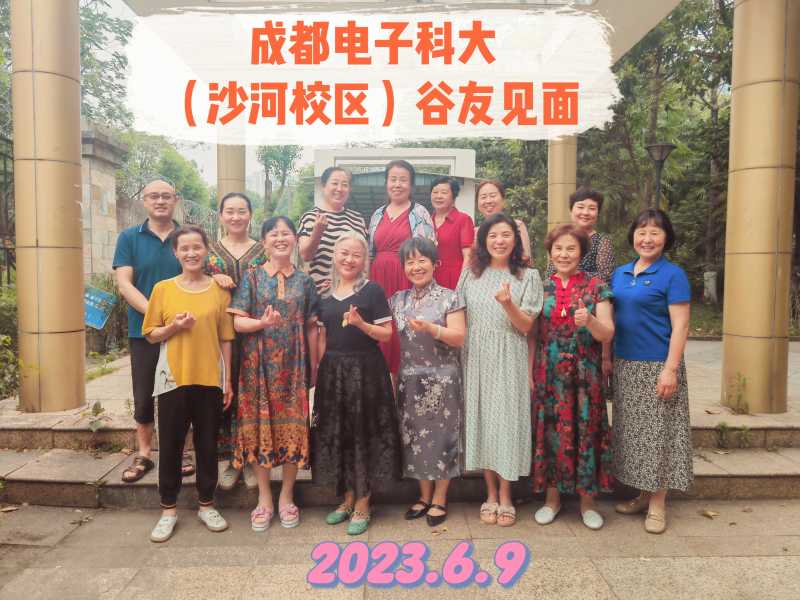 20230609 ���ӿƴ�ɳ��У��.jpg