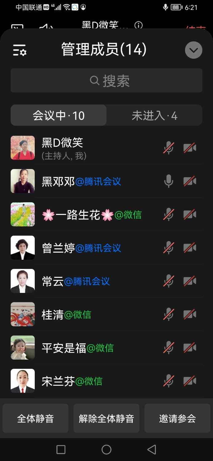 Screenshot_20230609_182107_com.tencent.wework.jpg
