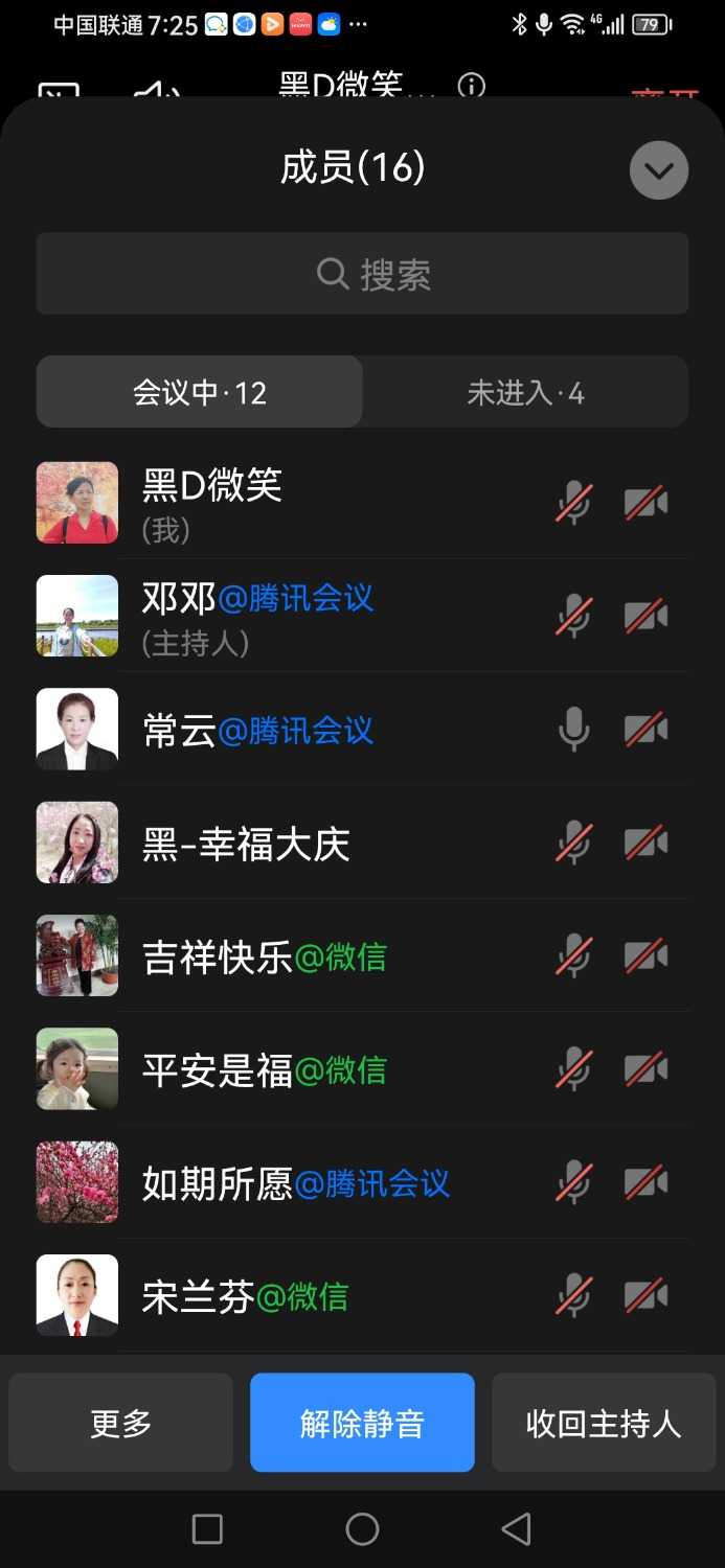 Screenshot_20230615_192538_com.tencent.wework.jpg