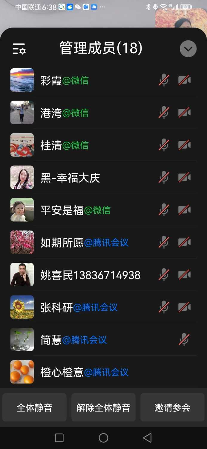 Screenshot_20230615_183838_com.tencent.wework.jpg