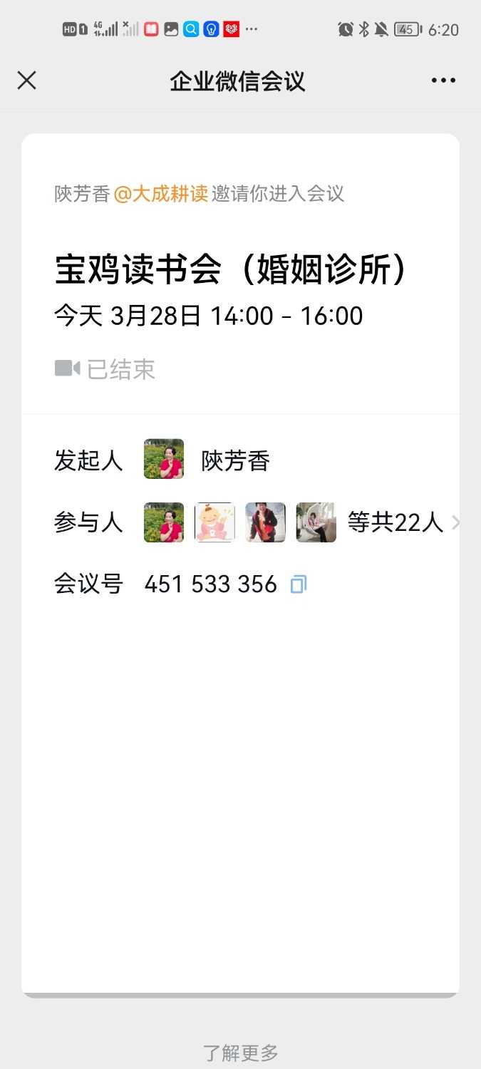 Screenshot_20230328_182032_com.tencent.mm.jpg