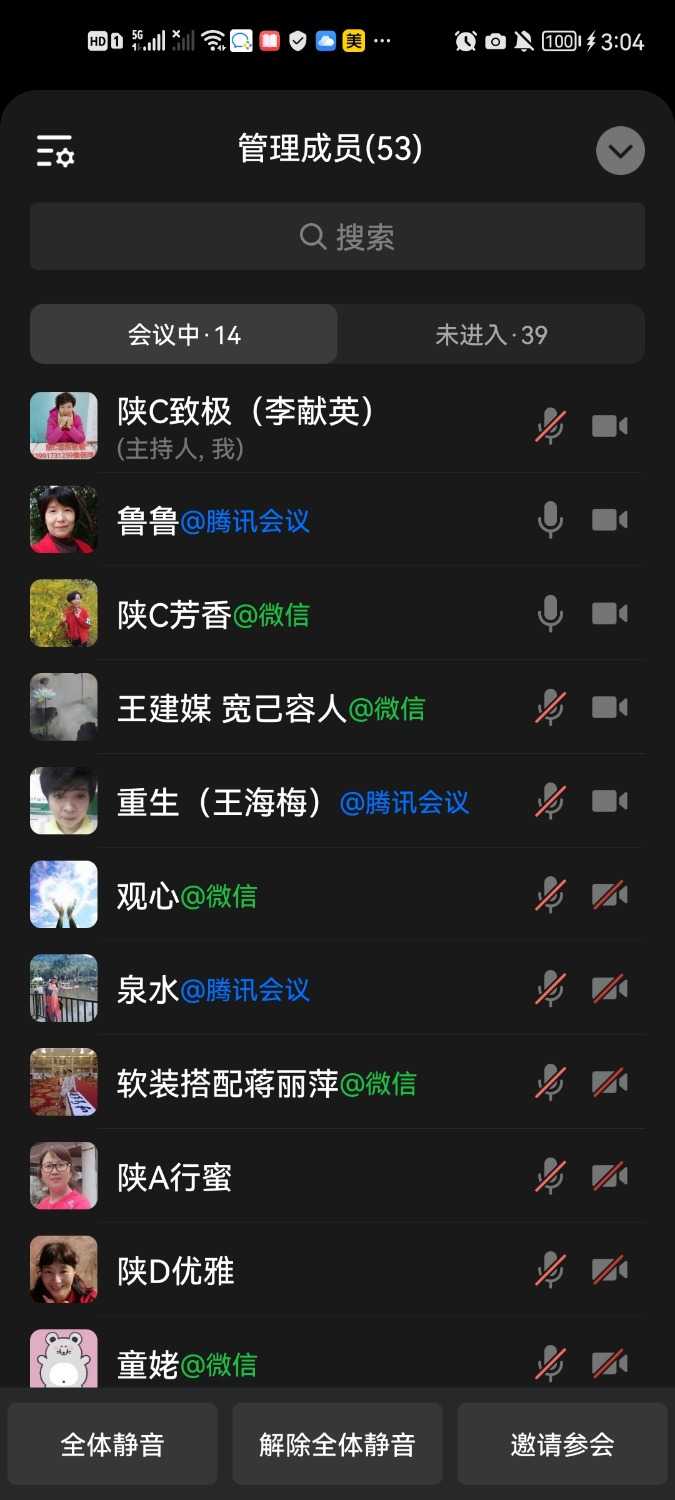 Screenshot_20230404_150452_com.tencent.wework.jpg