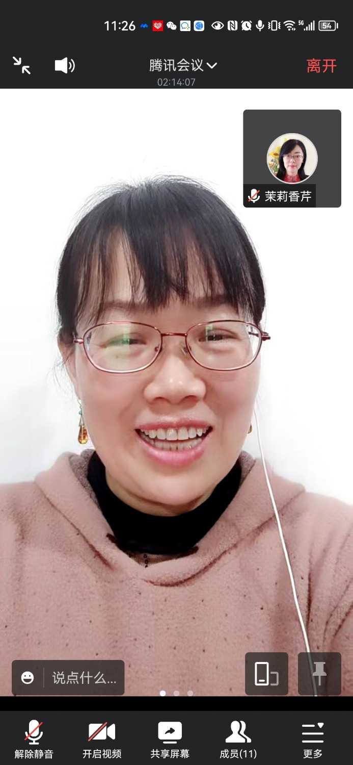 Screenshot_20230330_112635_com.tencent.wemeet.app.jpg