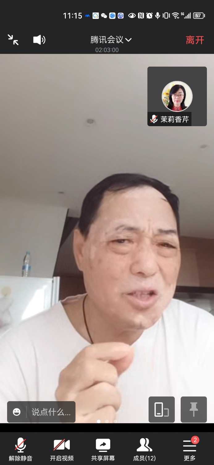 Screenshot_20230330_111528_com.tencent.wemeet.app.jpg