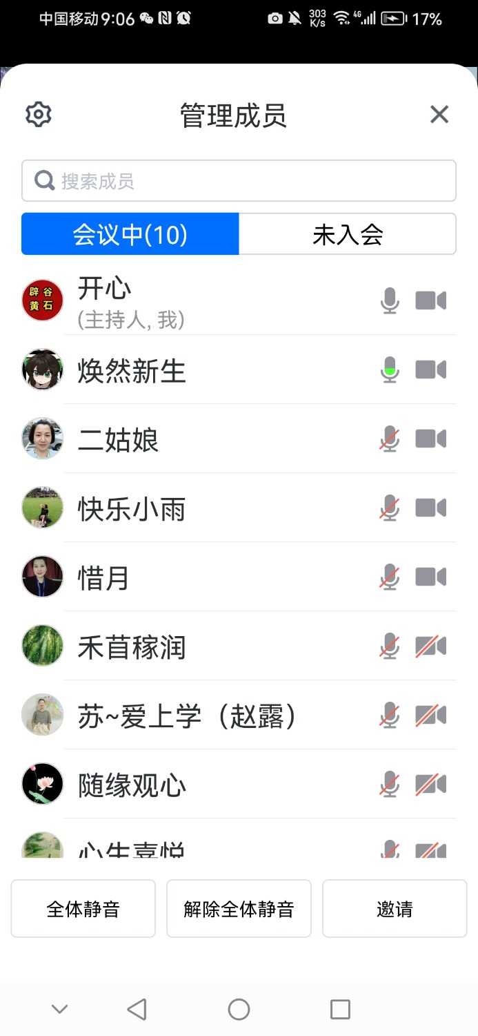 Screenshot_20230410_210658_com.tencent.wemeet.app.jpg