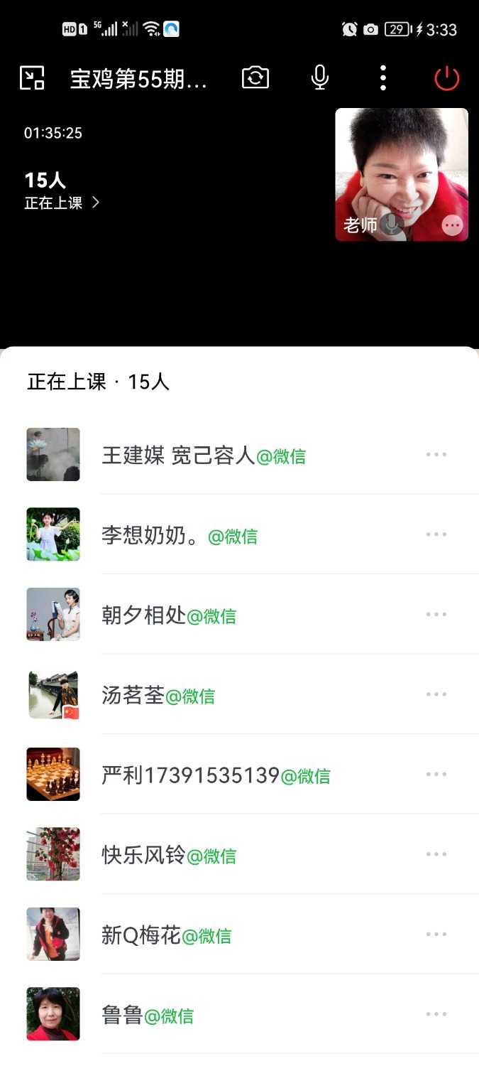 Screenshot_20230411_153306_com.tencent.wework.jpg