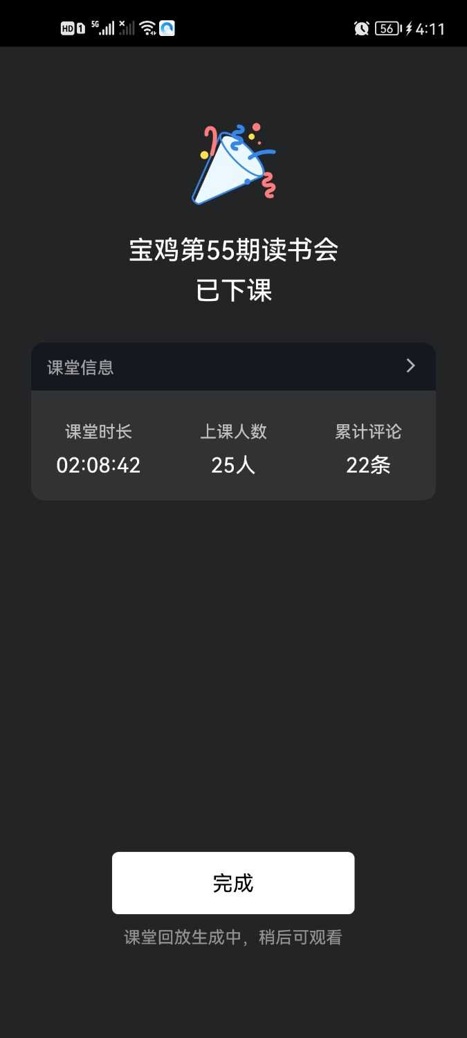Screenshot_20230411_161140_com.tencent.wework.jpg