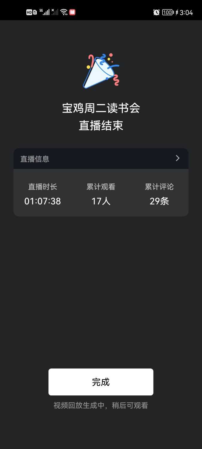 Screenshot_20230418_150442_com.tencent.wework.jpg