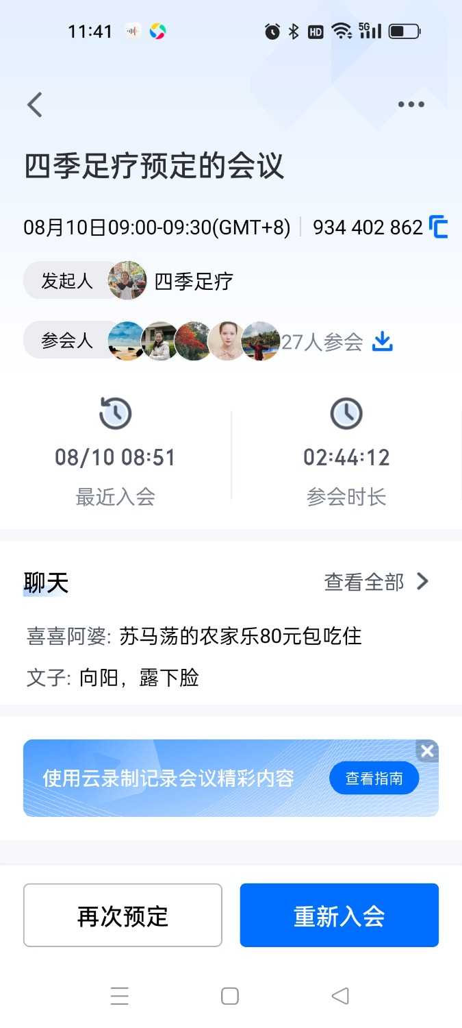 Screenshot_2023-08-10-11-41-03-50_8f09b5d44f518f9616be41261366d852.jpg