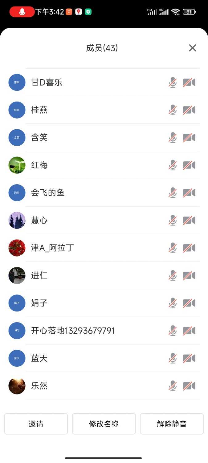 Screenshot_2023-08-09-15-42-43-609_com.tencent.wemeet.app.jpg