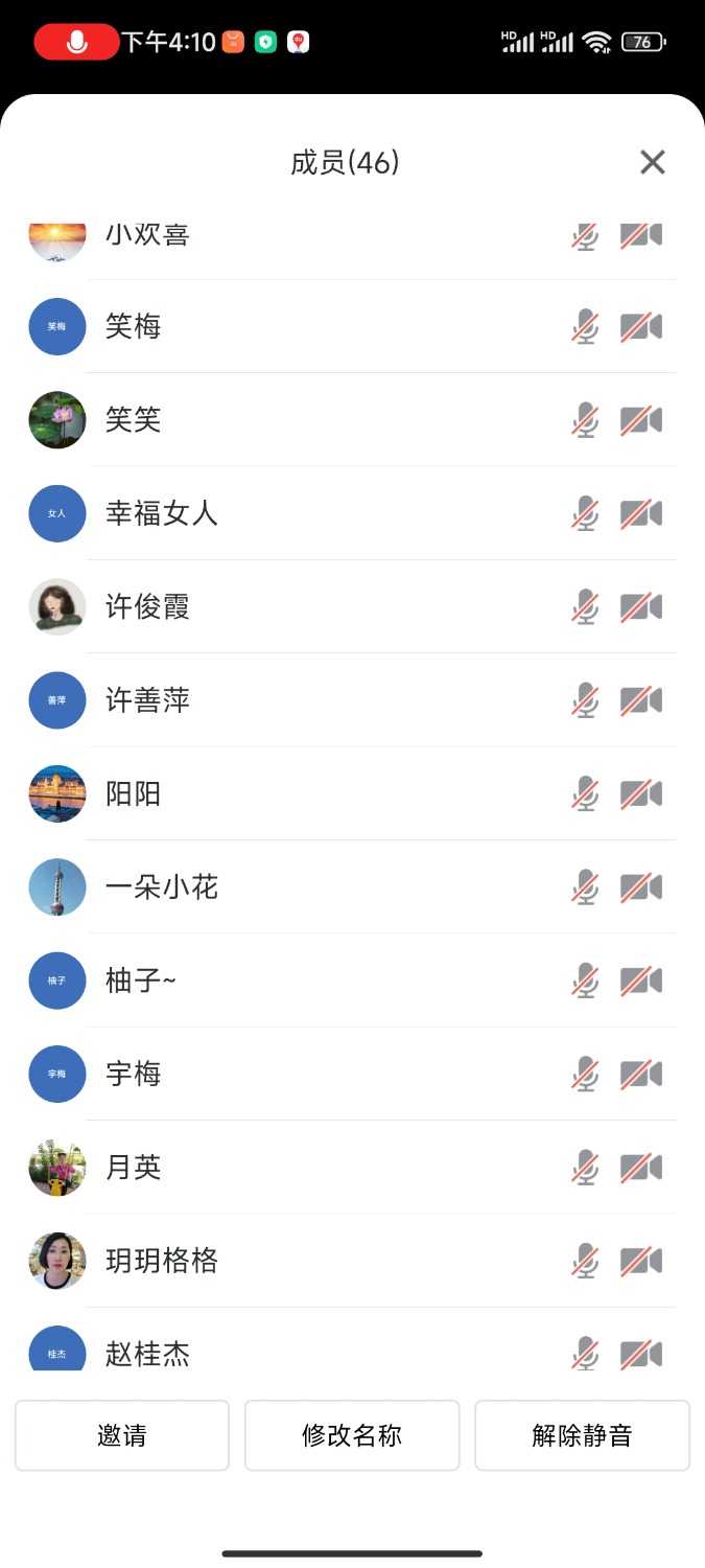 Screenshot_2023-08-09-16-10-32-476_com.tencent.wemeet.app.jpg