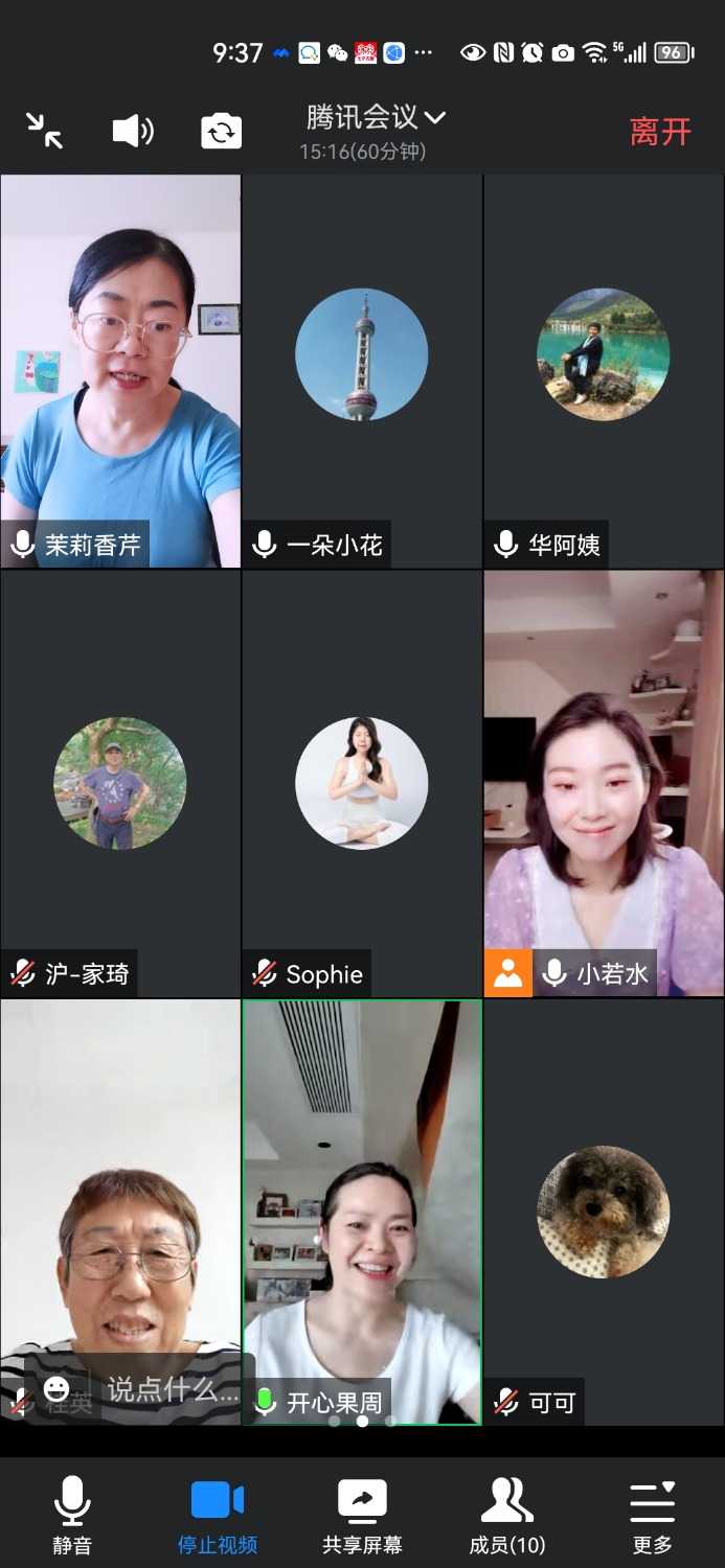 Screenshot_20230812_093706_com.tencent.wemeet.app.jpg