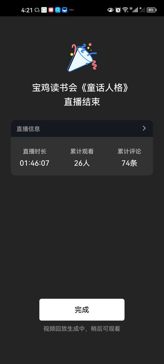 Screenshot_20230810_162128_com.tencent.wework.jpg
