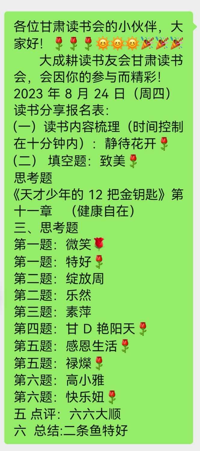 Screenshot_20230829_175302_com.tencent.mm_edit_35462244722192.jpg