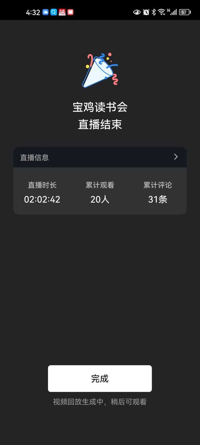 Screenshot_20230829_163206_com.tencent.wework.jpg