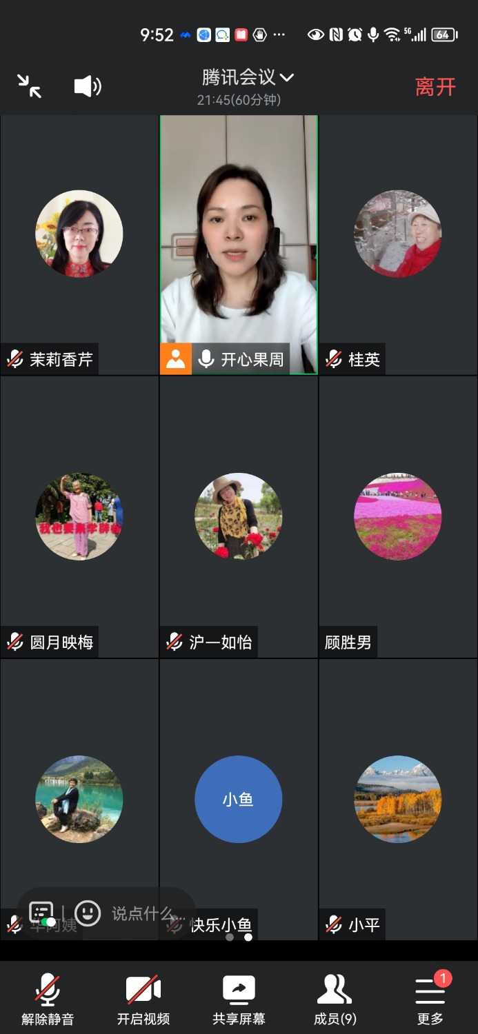 Screenshot_20230826_095212_com.tencent.wemeet.app.jpg