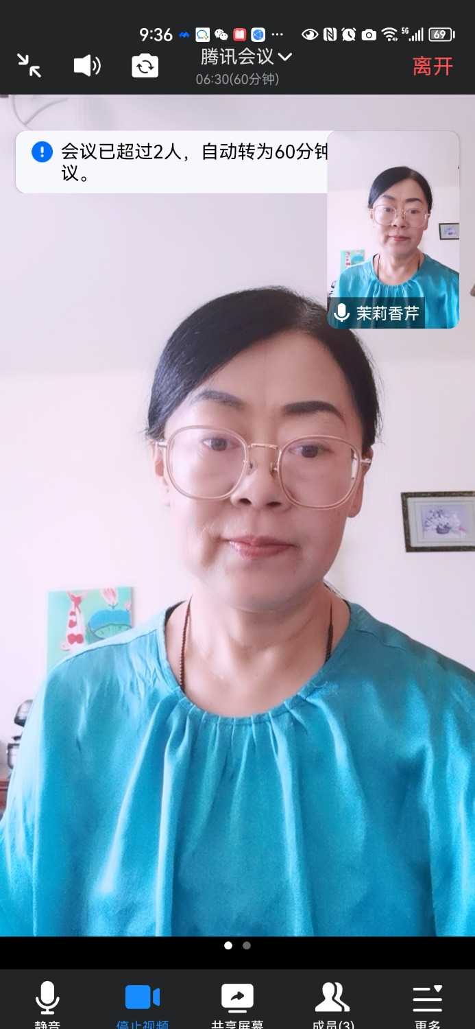 Screenshot_20230826_093657_com.tencent.wemeet.app.jpg