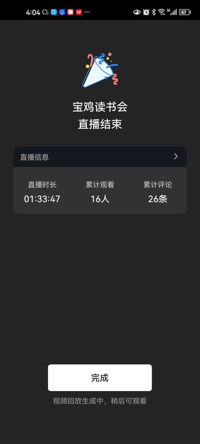 Screenshot_20230905_160459_com.tencent.wework.jpg